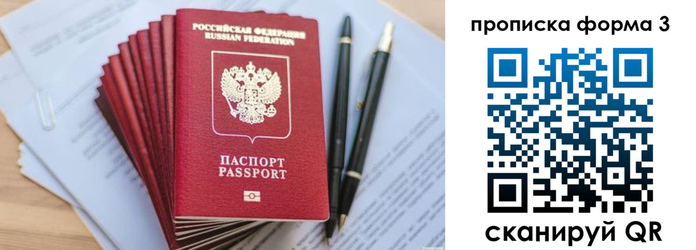 прописка штамп в Нижней Салде