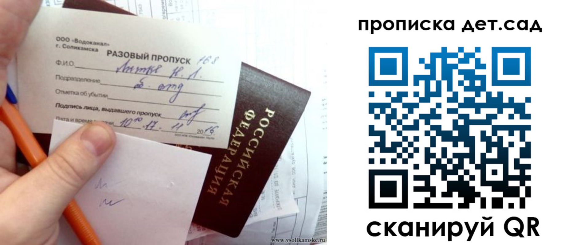 временная регистрация недорого в Нижней Салде