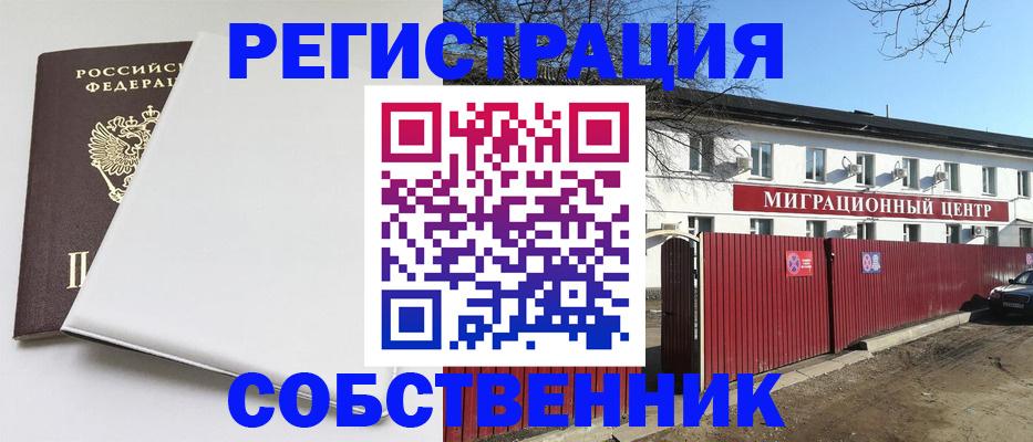 миграционный учет в Нижней Салде