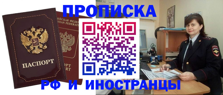 прописка в квартире в Нижней Салде