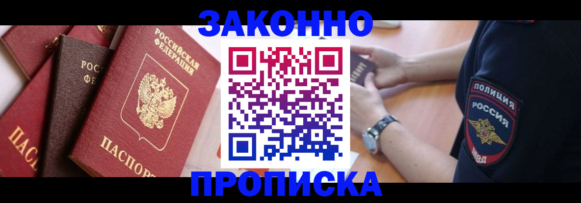 временная регистрация 2025 в Нижней Салде