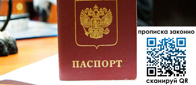 регистрация в Нижней Салде